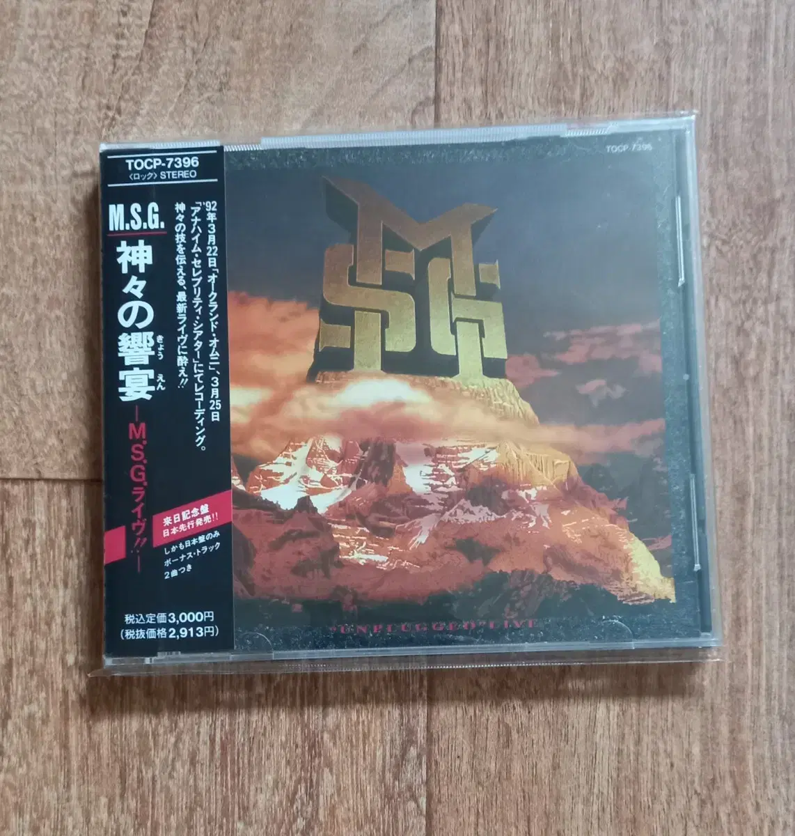 Mcauley schenker group msg cd 일본반 시디